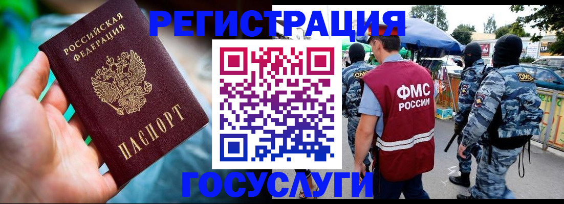 прописка от собственника в Лакинске